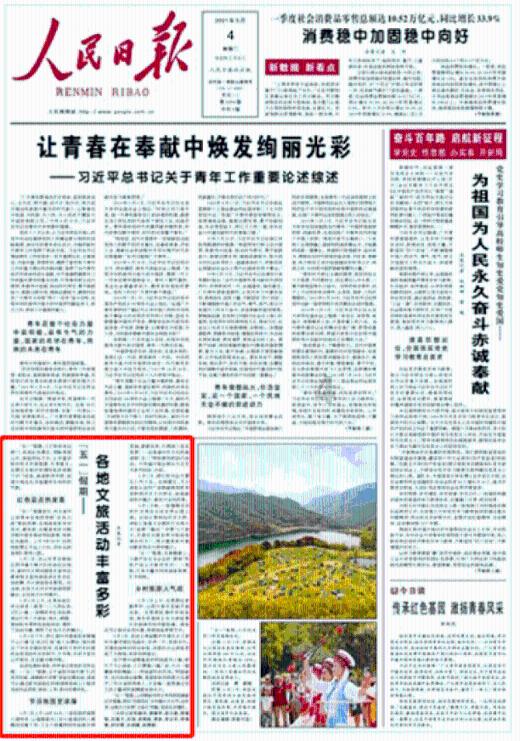 农行吉林通榆支行多渠道开展反诈防诈宣传活动